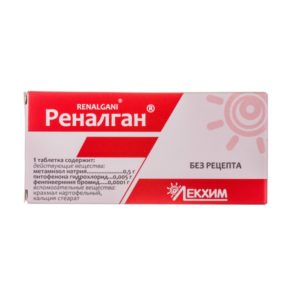 Renalgan Pitofenone 10 tablets